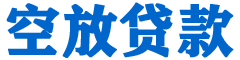 涉县贷款_快速便捷的本地贷款服务_低利率高额度_专业贷款服务平台